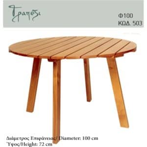 Garden table N503